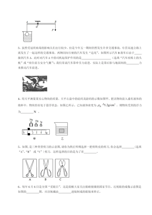 基础强化四川峨眉第二中学物理八年级下册期末考试专项测评试卷（含答案详解版）.docx