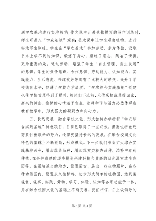 学校督学督导汇报材料.docx