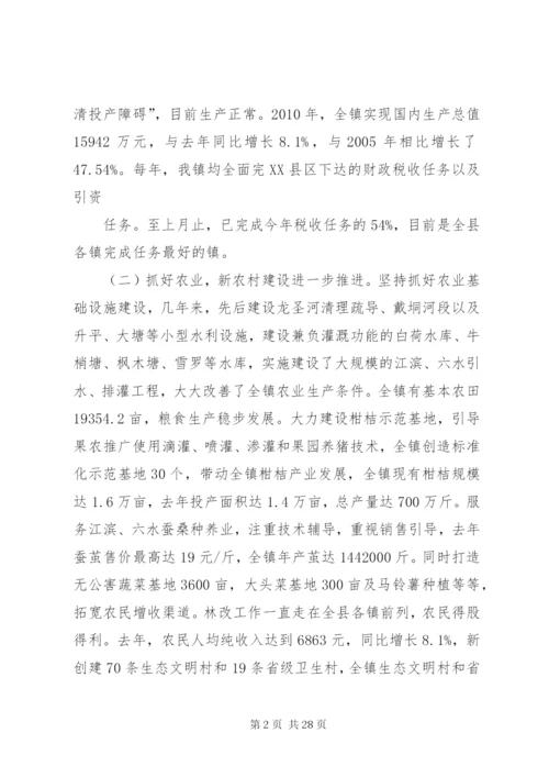 镇长述职述廉报告 (2).docx