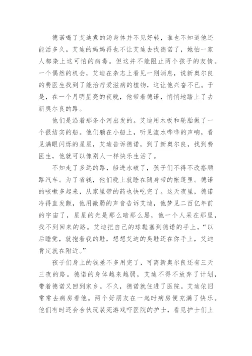 人教版五年级语文下册期末试卷.docx