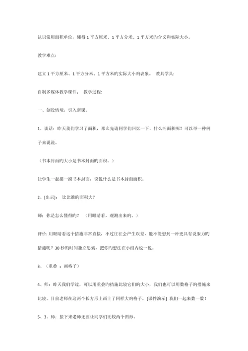 2023年中央电大课程与教学论02任务答案.docx