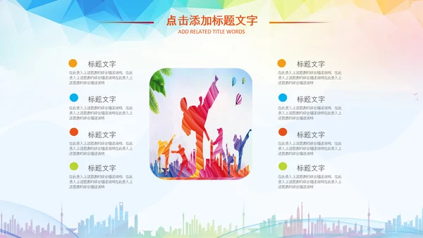 少卡通儿跆拳道培训招生教学课件PPT模板