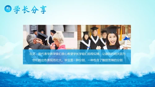 大学生毕业典礼大学毕业典礼结业典礼庆典PPT模板毕业典礼毕业