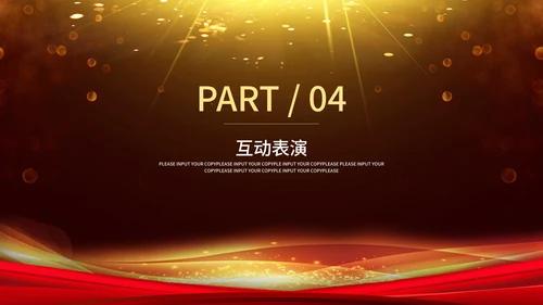 金色奢华风员工表彰大会PPT模板