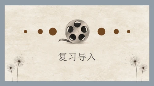 第3课《一个接一个》第二课时   课件