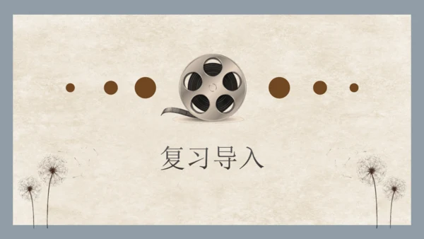 第3课《一个接一个》第二课时   课件