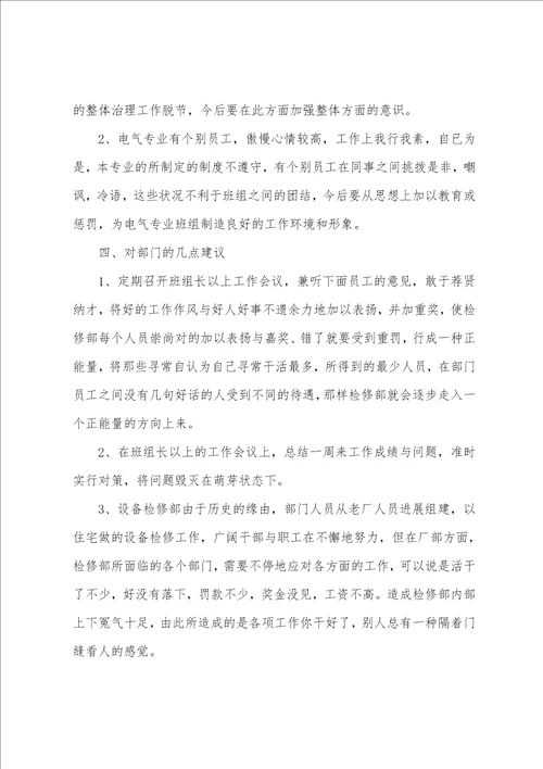 电气专业年终工作总结