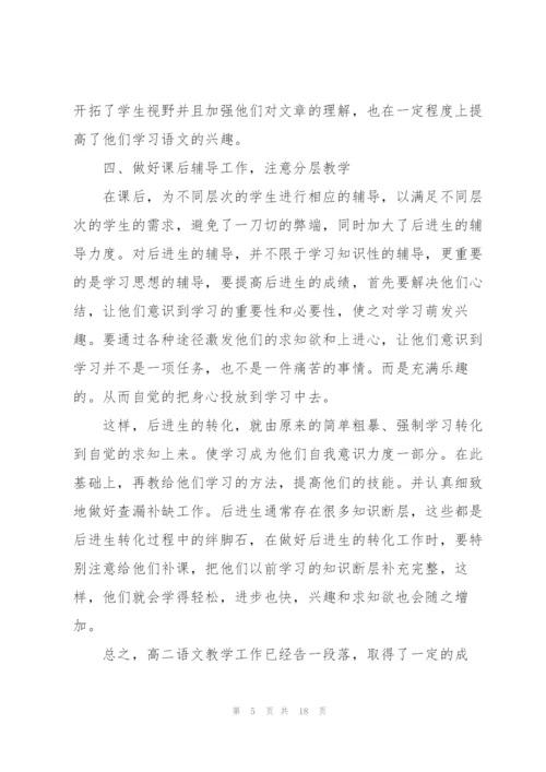 教师个人述职报告（年终版5篇）.docx