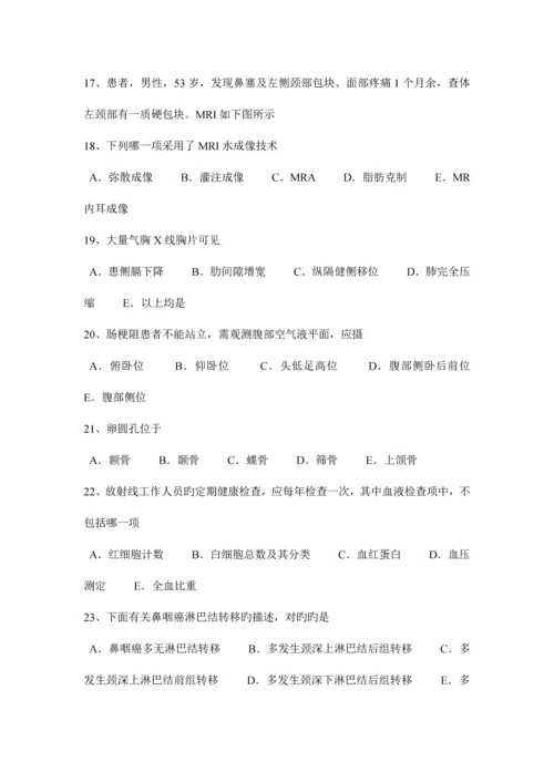 2023年宁夏省主治医师放射科高级试题.docx