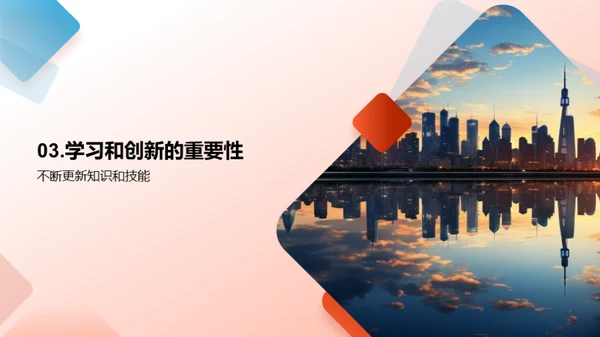 科技引领：跨越时代