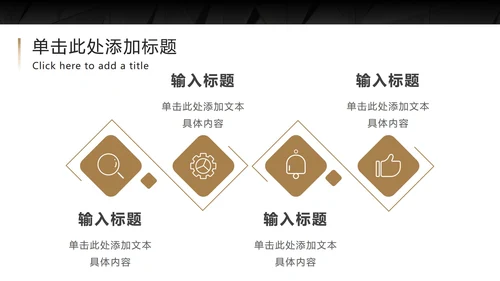 黑底金框商务高级PPT模板