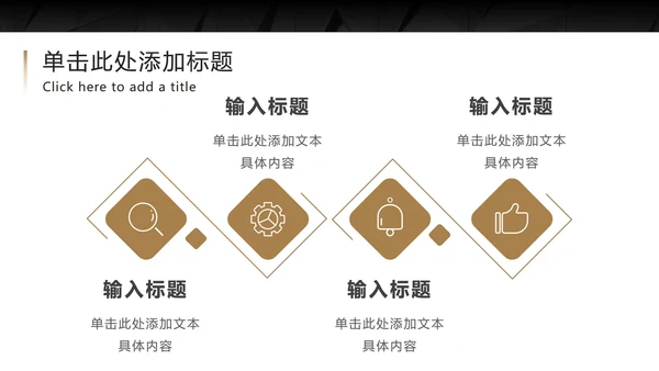 黑底金框商务高级PPT模板