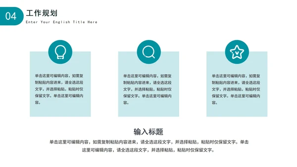 创意转正答辩自我介绍汇报PPT模板