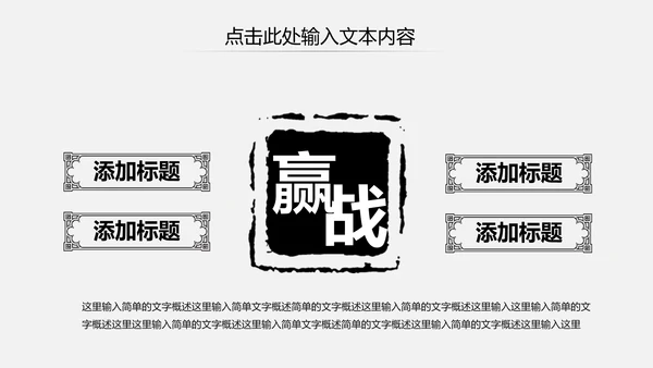 古色古香水墨中国风PPT模板