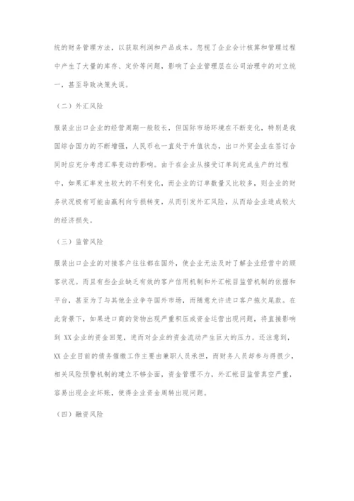 加强企业财务管理的重要性与风险控制策略-1.docx