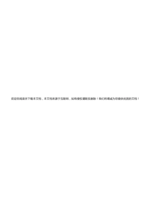 【读后感500字】伟大的悲剧读后感500字.docx
