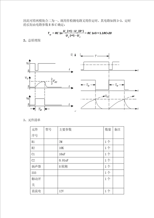 中国石油大学胜利学院