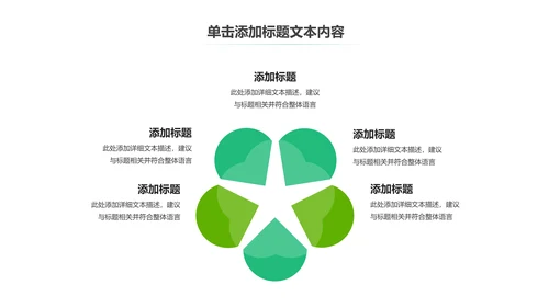 温馨爱心公益慈善爱心奉献关爱老人PPT模板