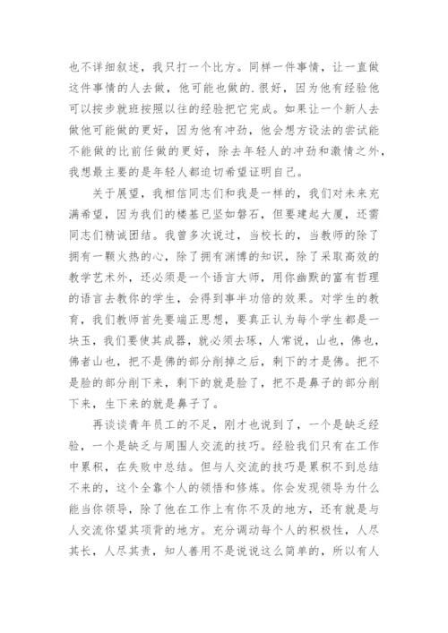 邮政座谈会发言稿.docx