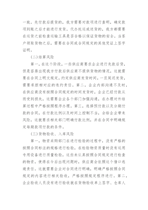 有关法学毕业论文.docx