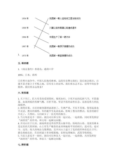 部编版五年级下册道德与法治 期末测试卷及参考答案【模拟题】.docx