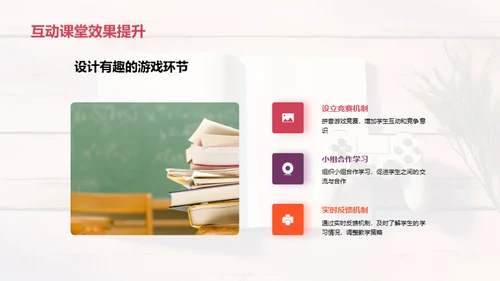 游戏引领学习新纪元