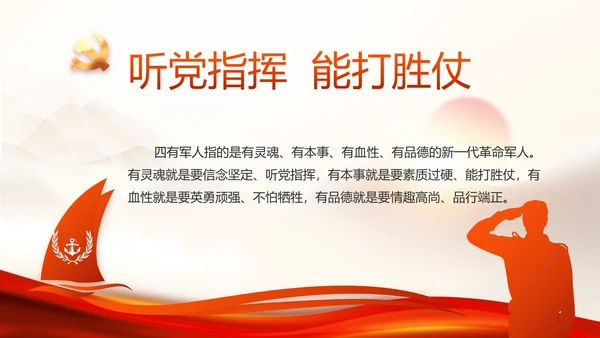 红色党建党支部年终工作总结PPT党课
