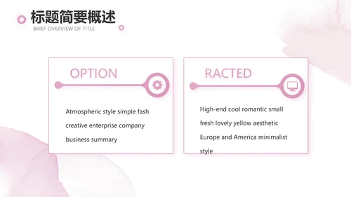 莫兰迪风知名品牌化妆品宣传动态PPT