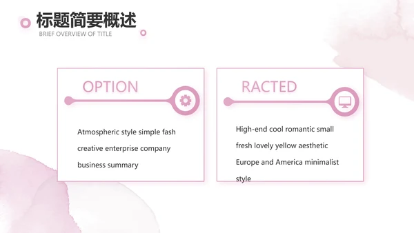 莫兰迪风知名品牌化妆品宣传动态PPT