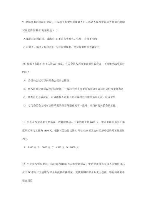 2023年青海省企业法律顾问考试占有模拟试题.docx