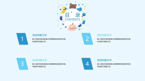 蓝色唯美婴儿护理母婴奶粉ppt模板