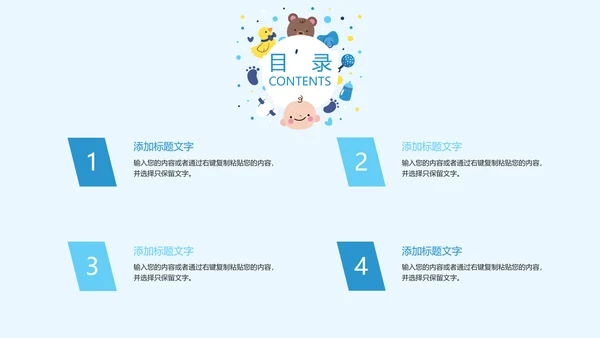 蓝色唯美婴儿护理母婴奶粉ppt模板