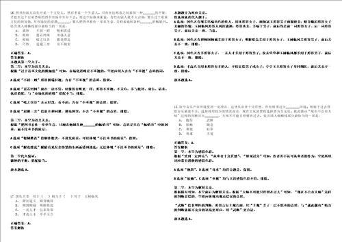 2022年02月北京师范大学艺术与传媒学院科研助理招考聘用强化练习题捌答案详解版3套