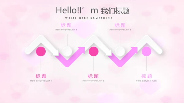 粉色唯美感恩主题班会动态PPT