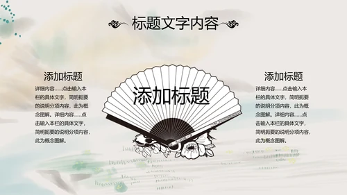 国学经典四大名著红楼梦PPT模板