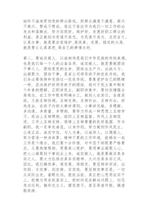 纪委书记任职表态发言.docx