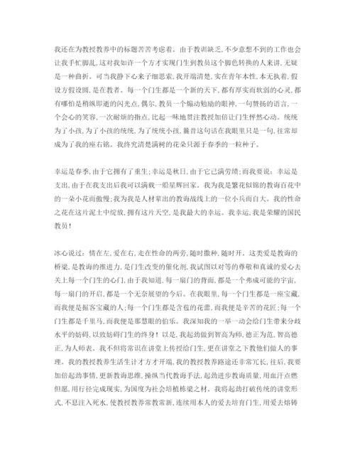 精编青年教师师德范文1).docx