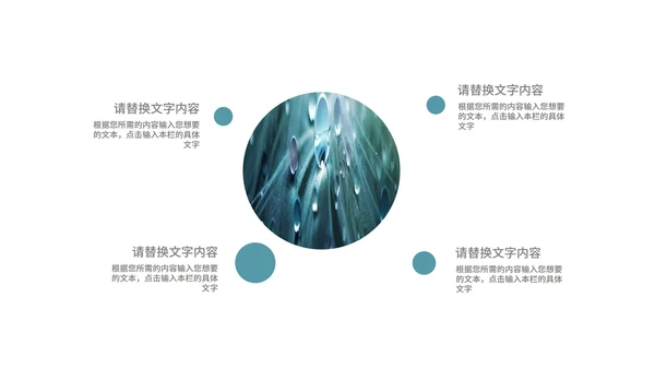 蓝色小清新露珠荷叶你好夏天主题教育PPT模板