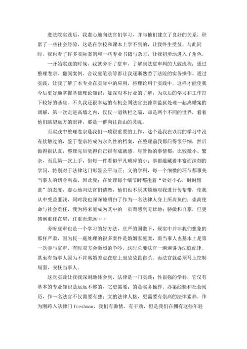 有关寒假实习报告范文汇总八篇.docx