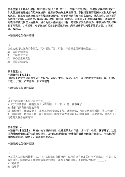 2023年03月2023年云南楚雄市卫健系统招考聘用紧缺专业技术人员27人笔试题库含答案解析