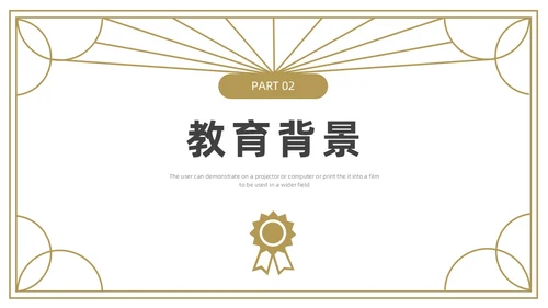 金色灰色简约研究生复试PPT模板