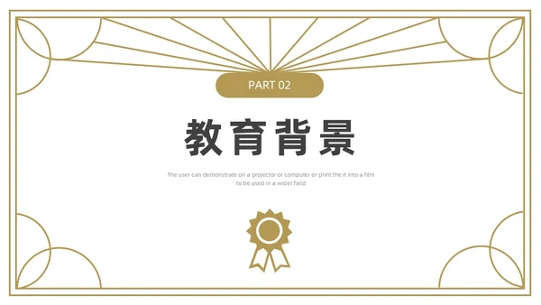 金色灰色简约研究生复试PPT模板