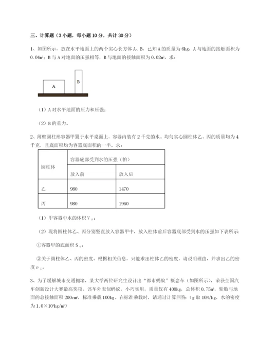 山西太原市育英中学物理八年级下册期末考试定向练习试卷（含答案解析）.docx