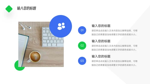蓝绿简约扁平心态管理培训PPT模板