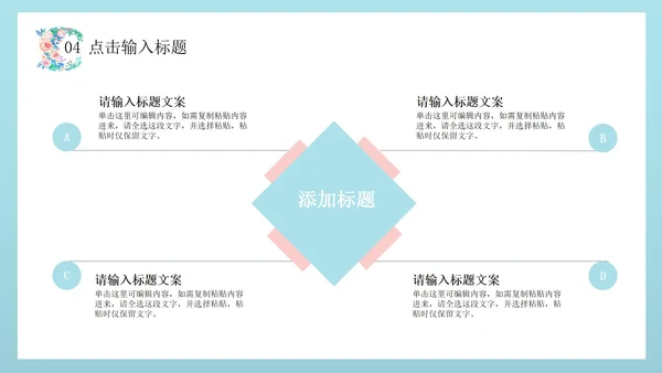 绿色文艺花卉总结汇报PPT模板