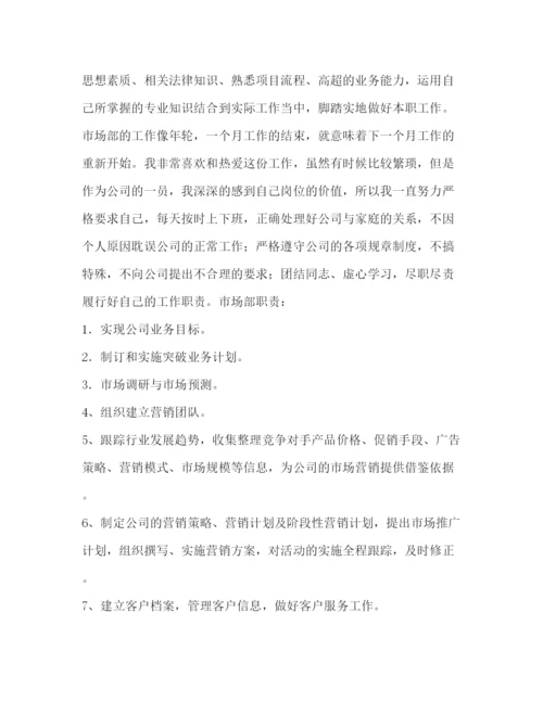 精编之升职发言稿范文.docx