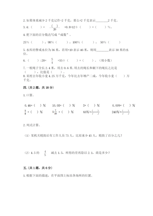 青岛版小升初数学模拟试卷（黄金题型）.docx