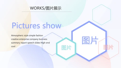 简约大气公司产品介绍宣传通用PPT