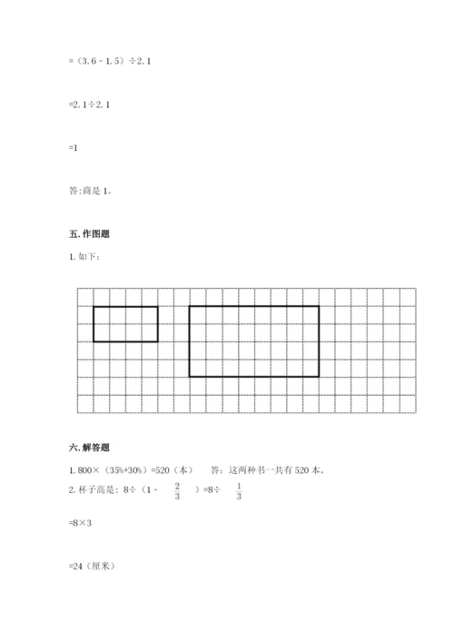 小升初数学期末测试卷及完整答案【网校专用】.docx