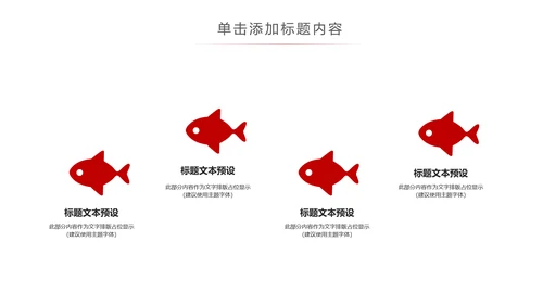 红色大气中国税务局国税地税局工作PPT模板